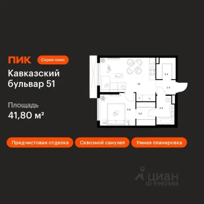 Планировка