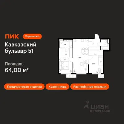 Планировка