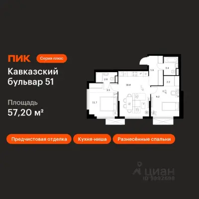 Планировка