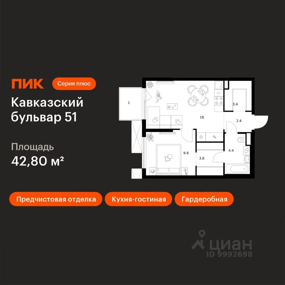 Планировка