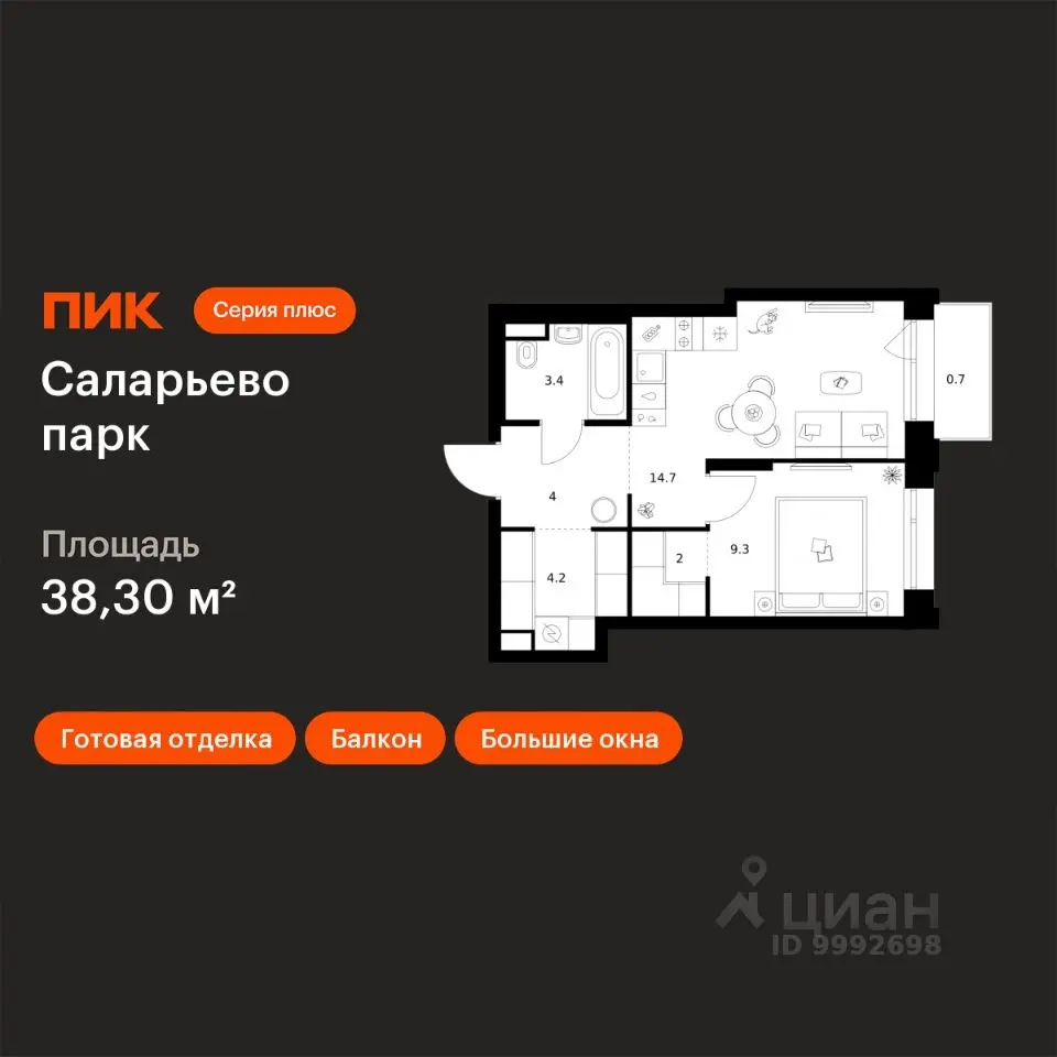 Планировка