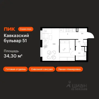 Планировка