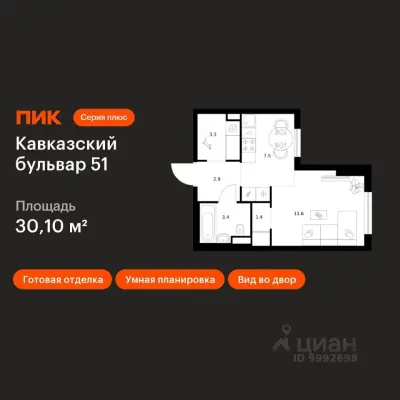 Планировка