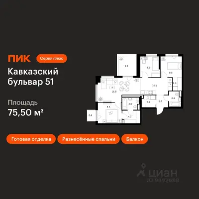 Планировка