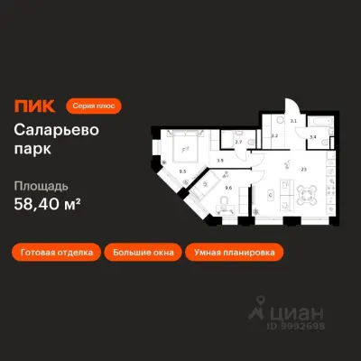 Планировка