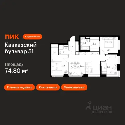 Планировка