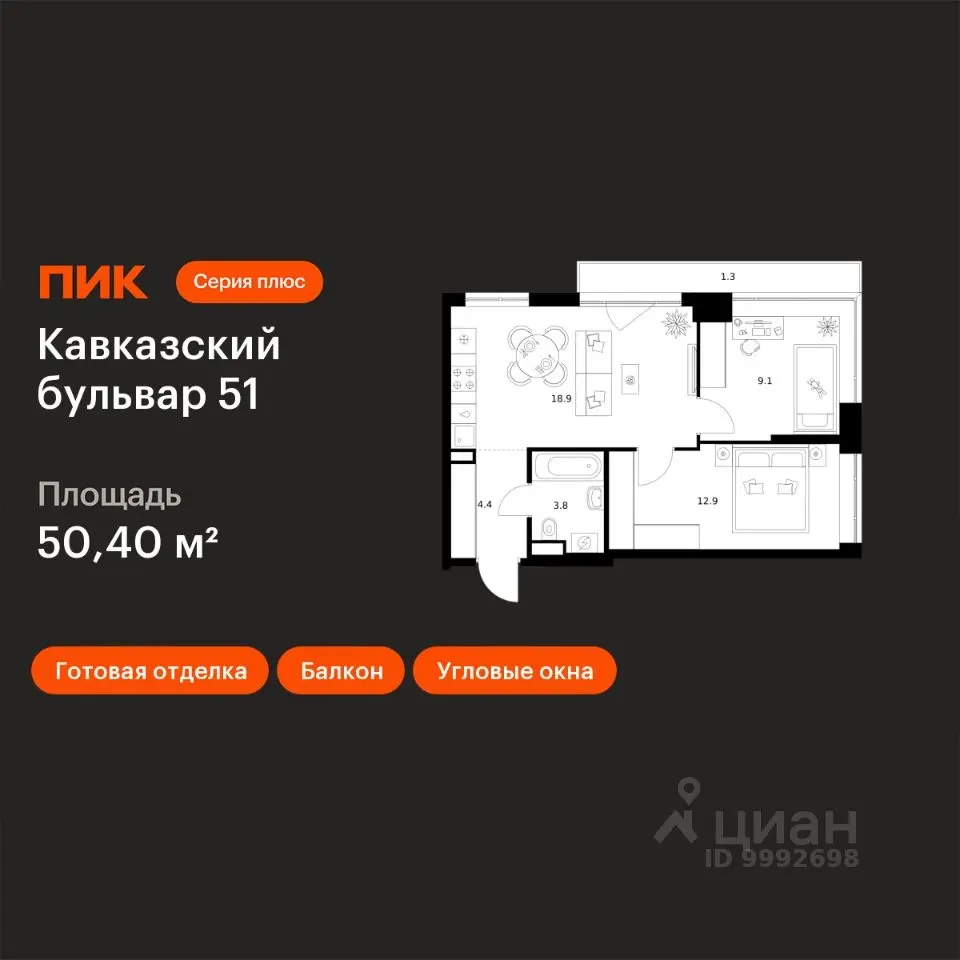 Планировка