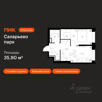 Планировка