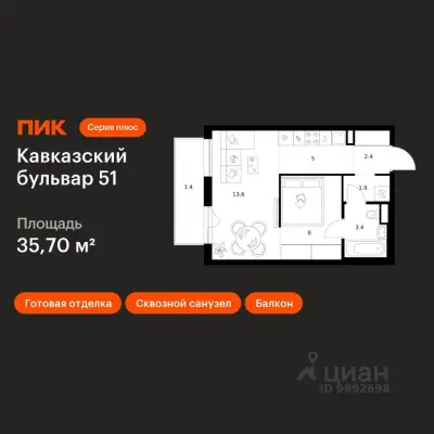 Планировка