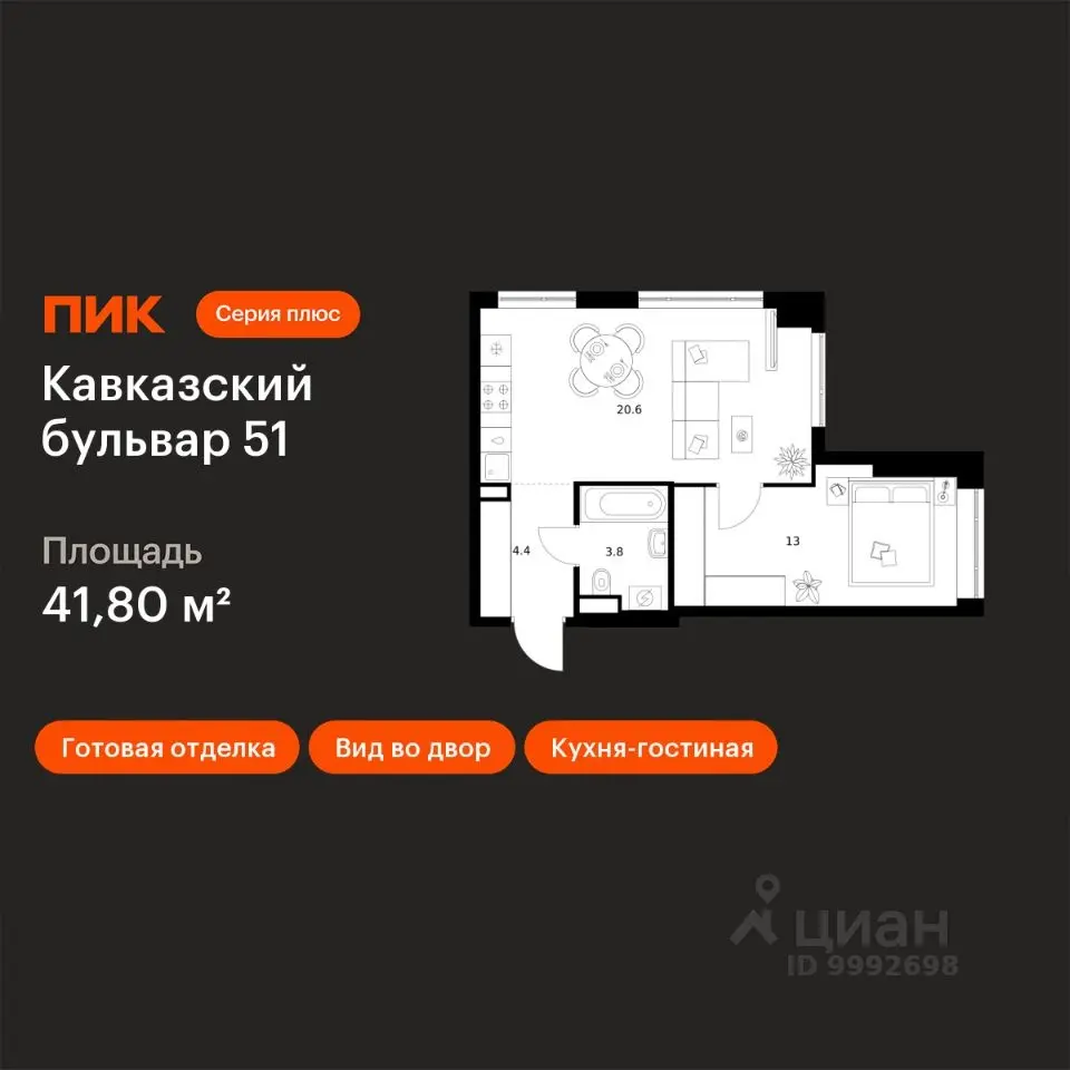 Планировка