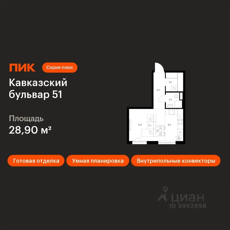 Планировка