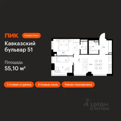 Планировка