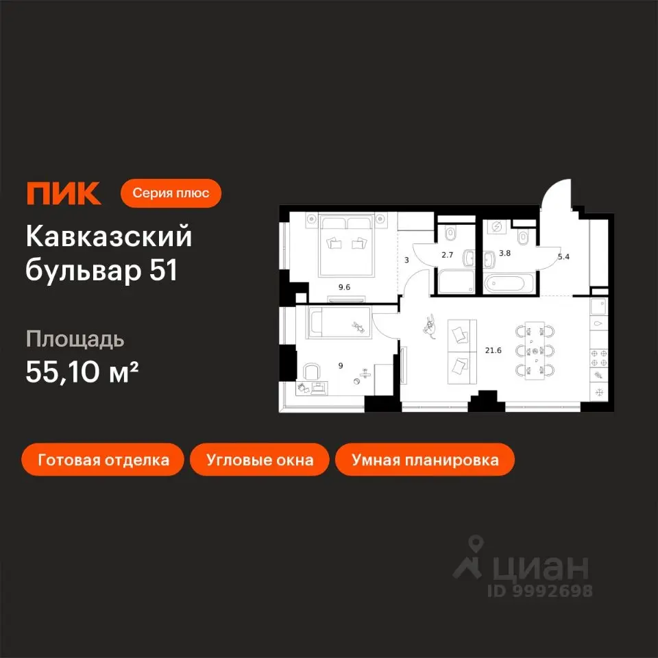 Планировка