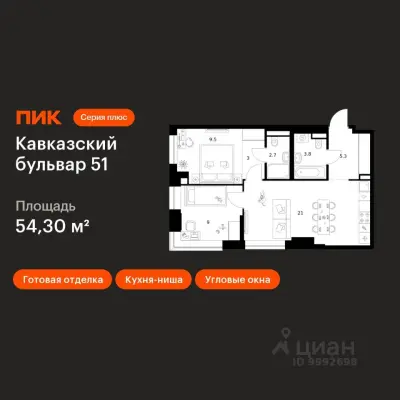 Планировка