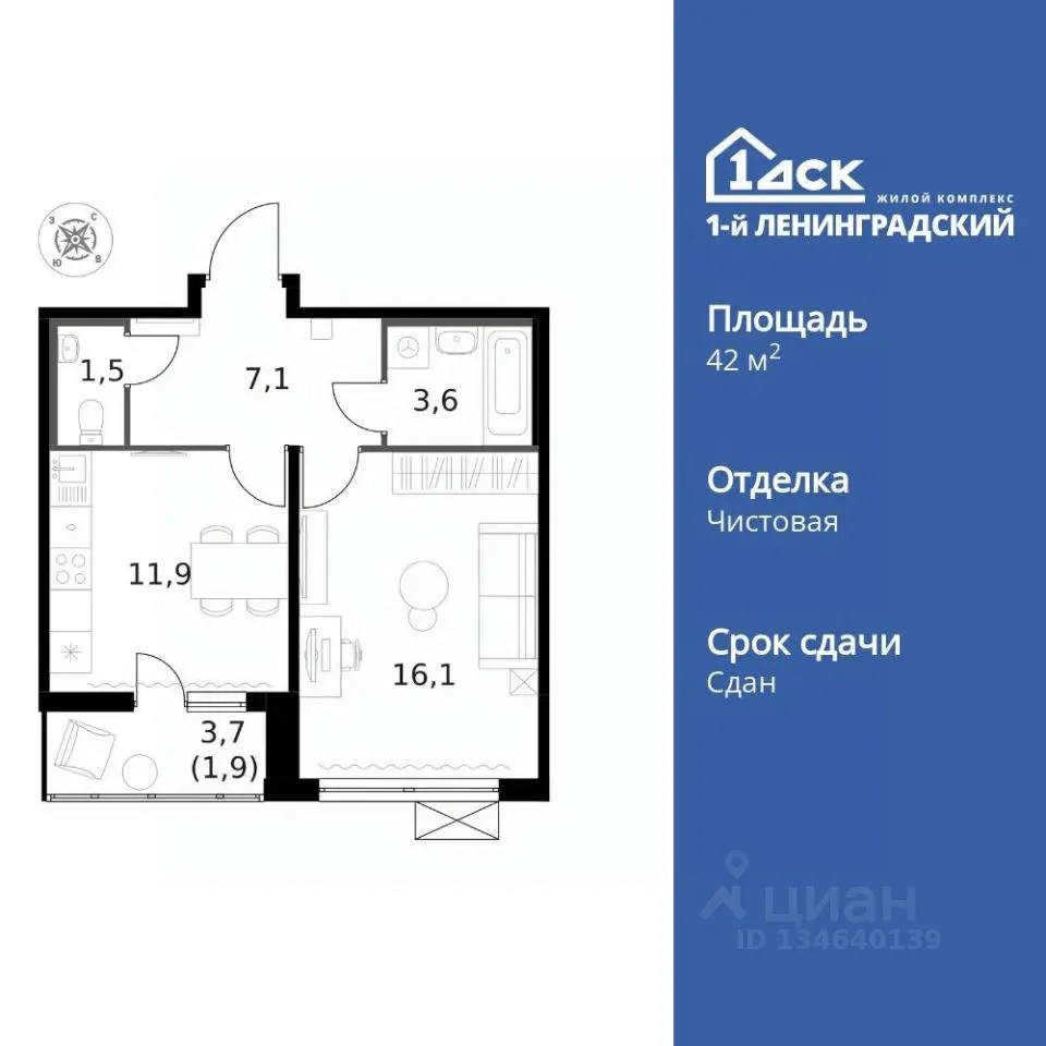 Планировка