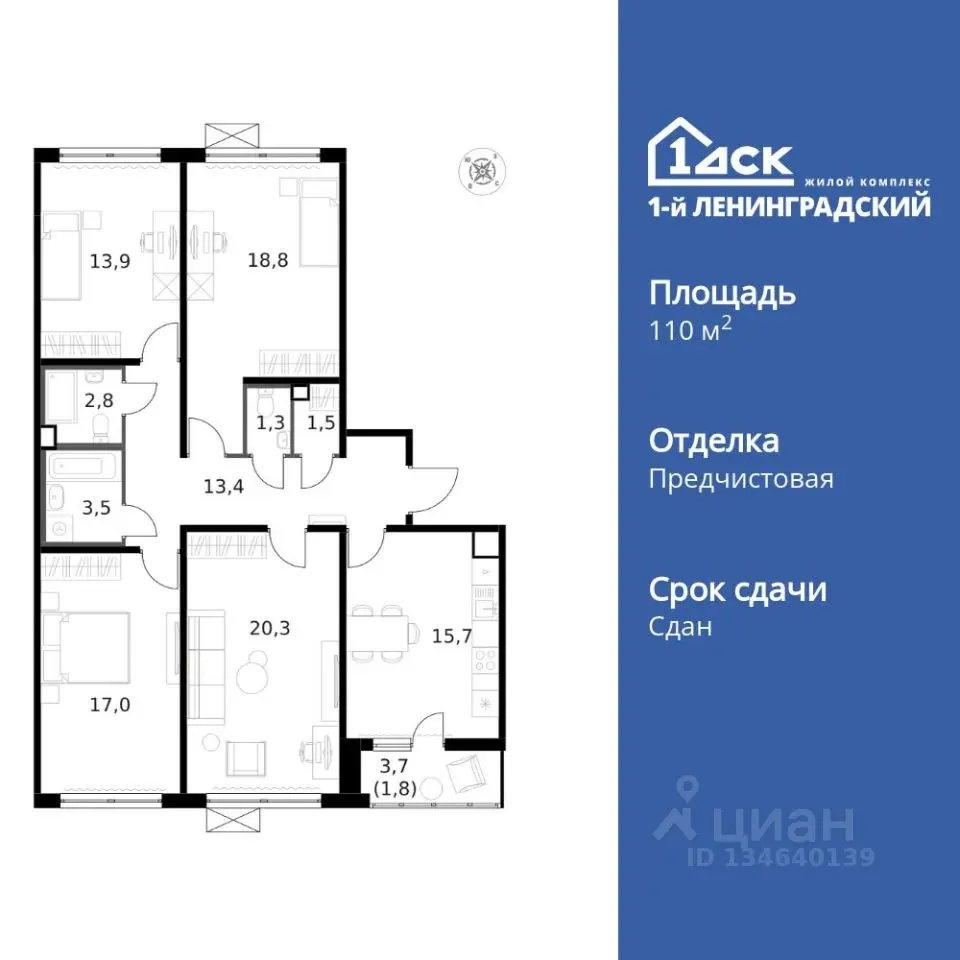 Планировка