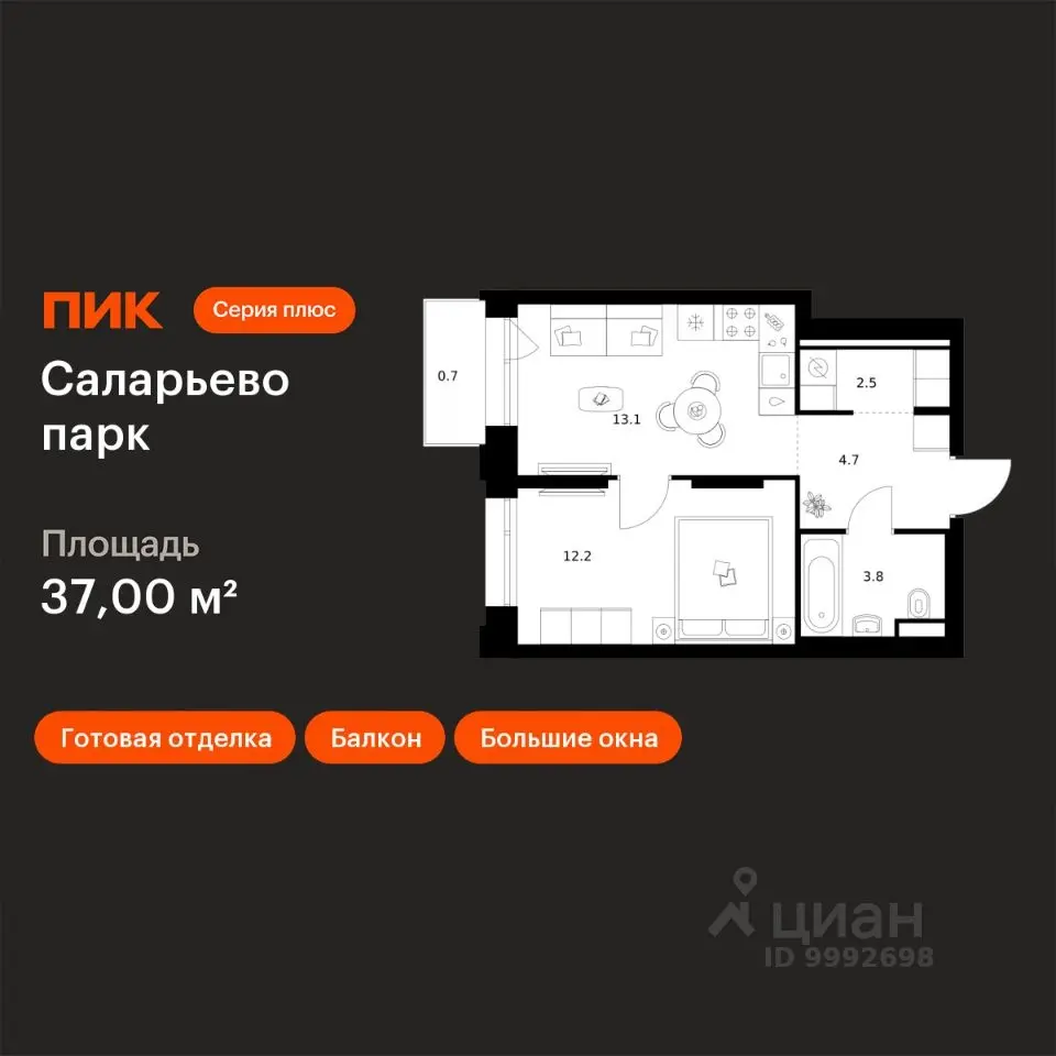 Планировка