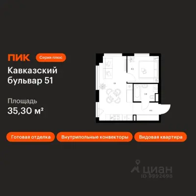 Планировка