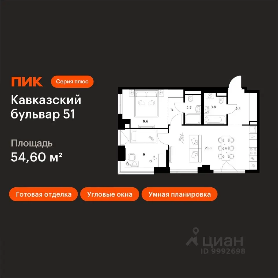 Планировка