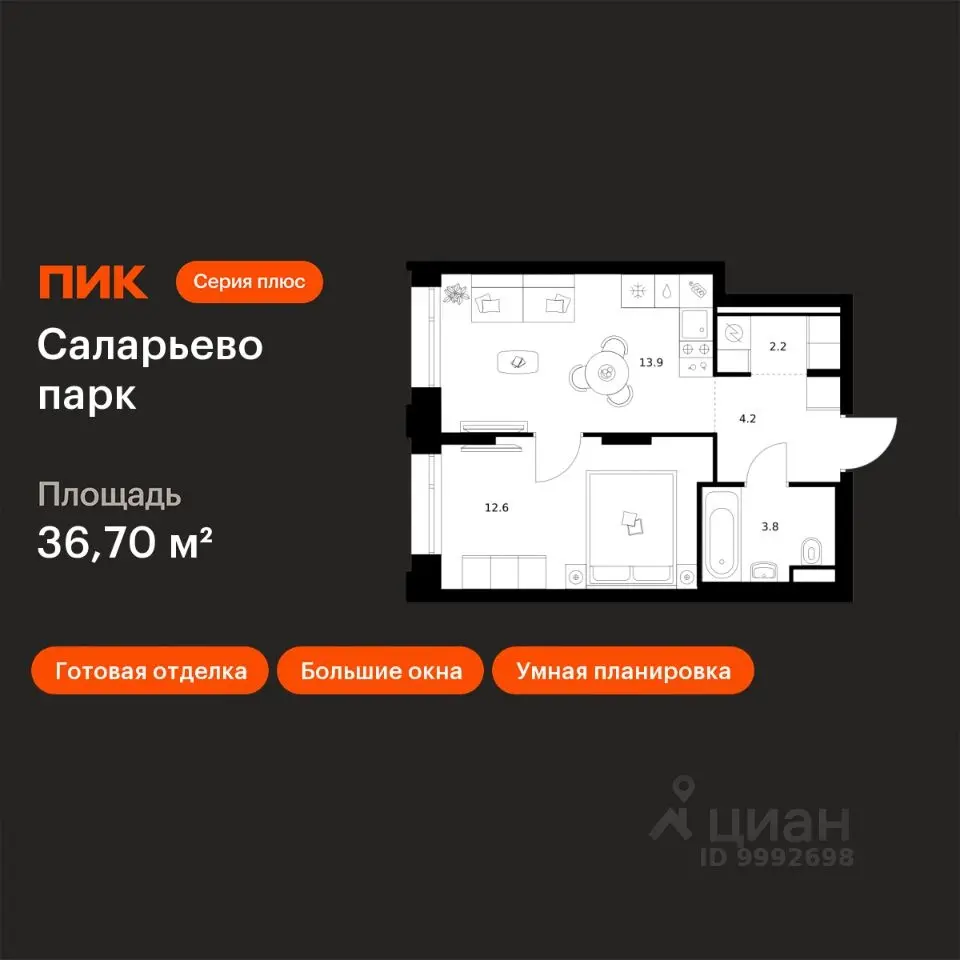 Планировка