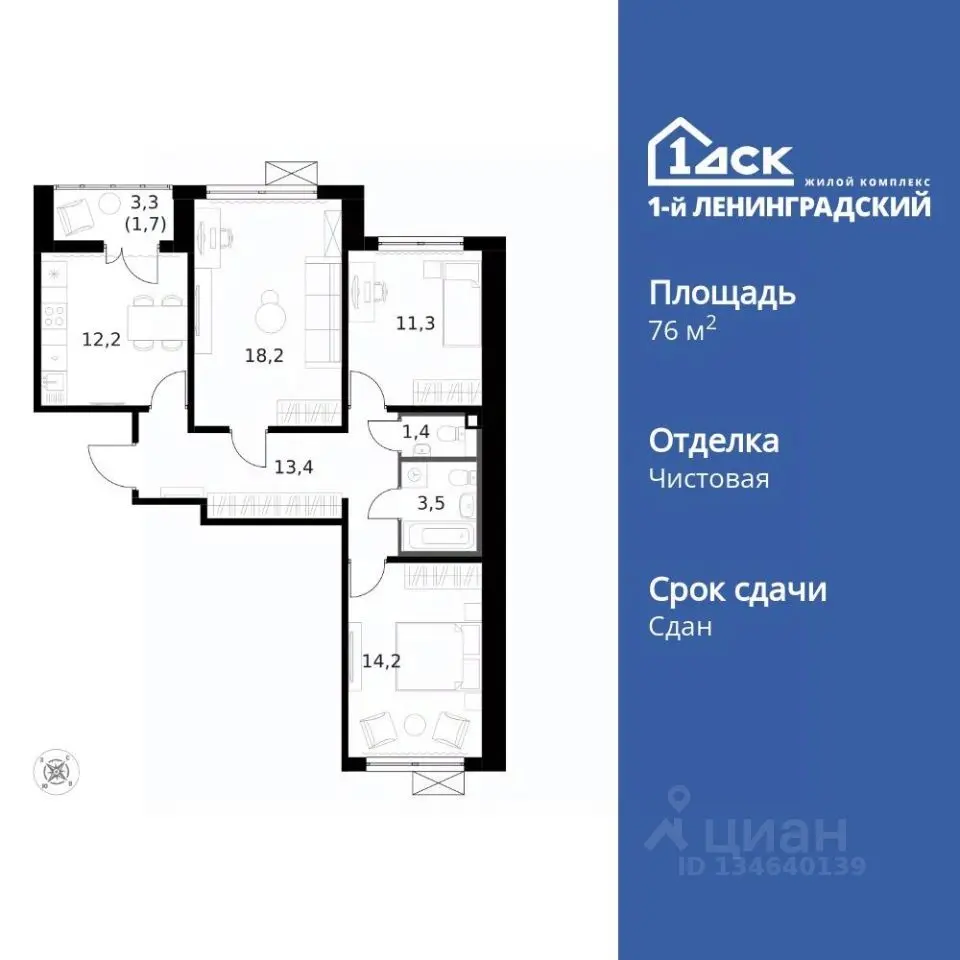 Планировка