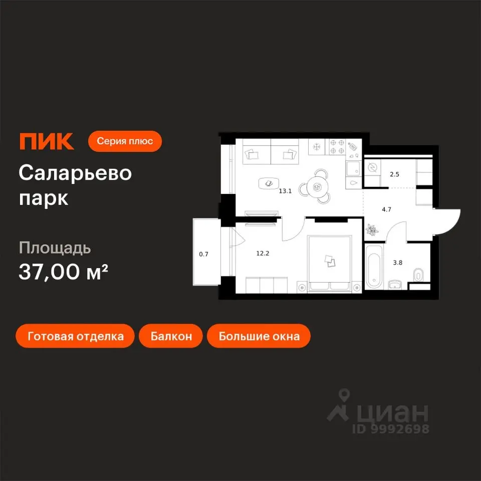 Планировка