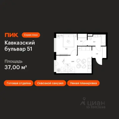 Планировка