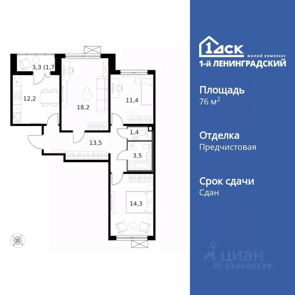 Планировка