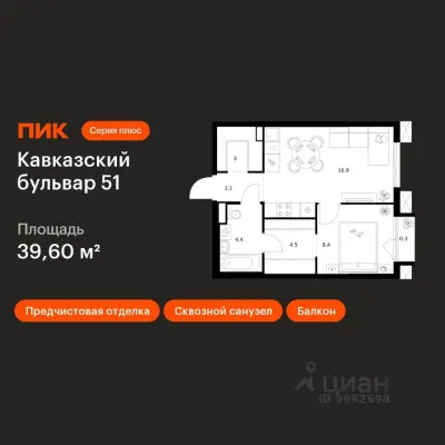 Планировка