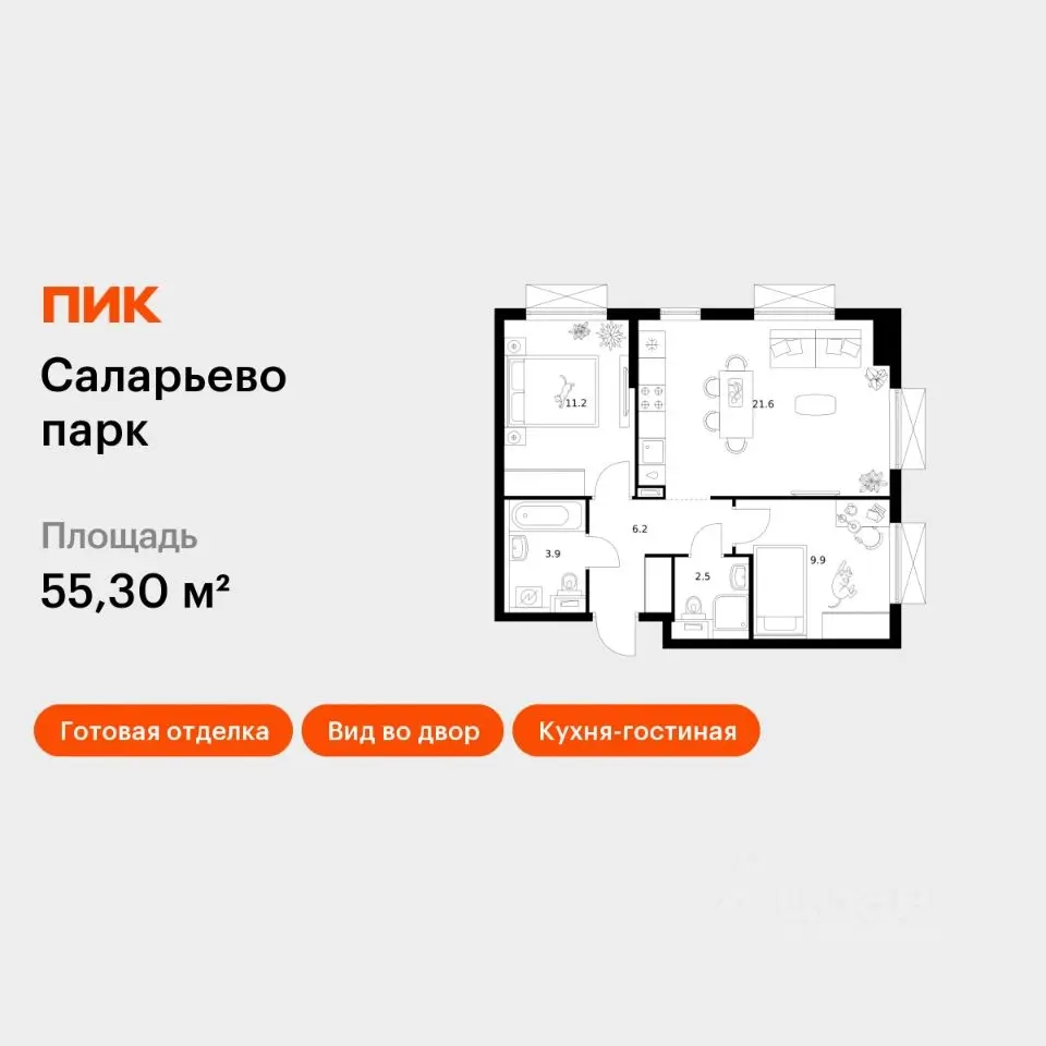 Планировка