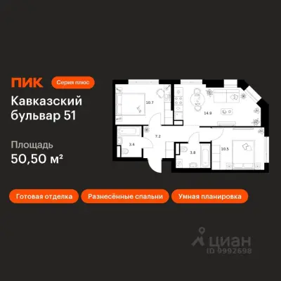 Планировка