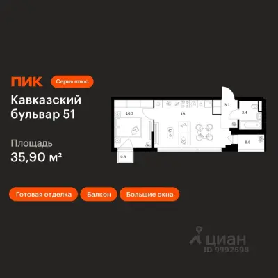 Планировка