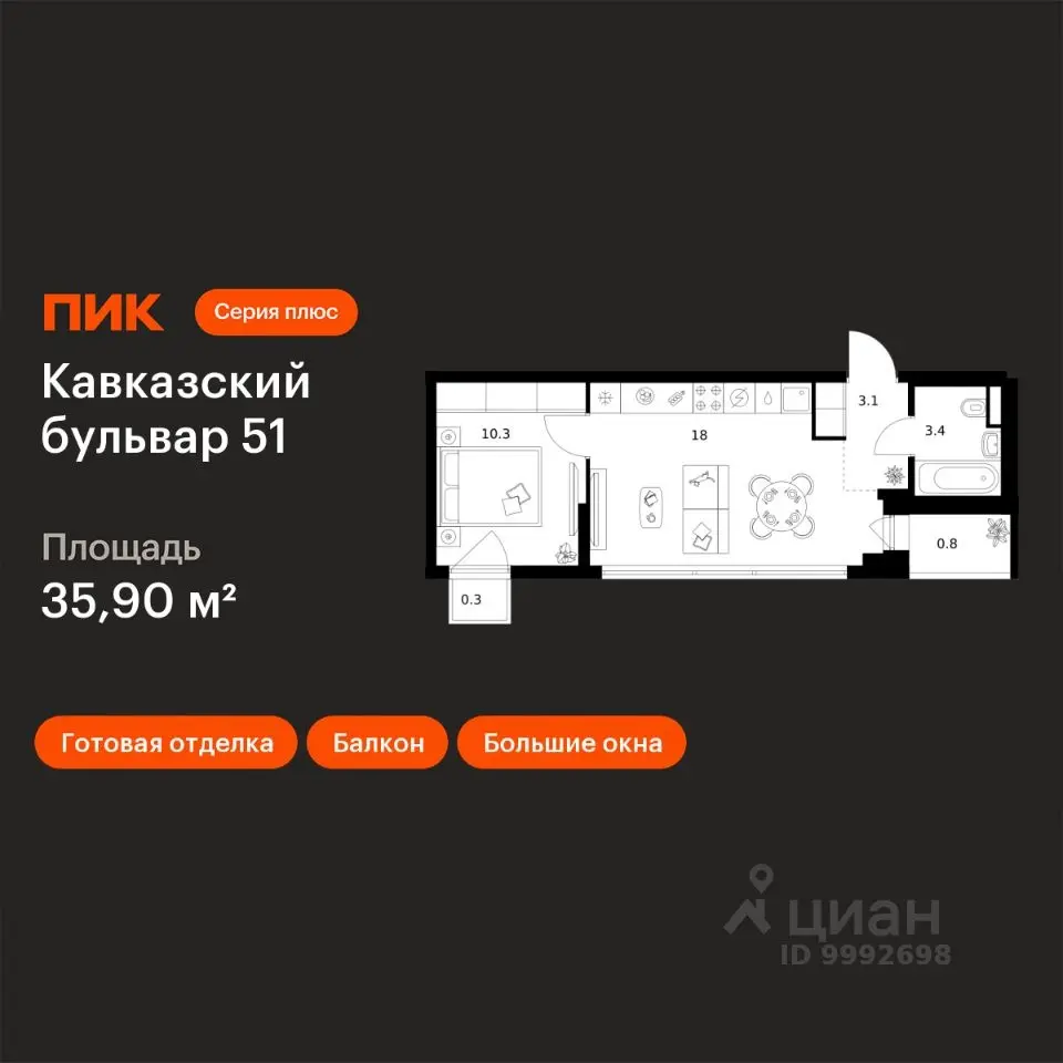 Планировка