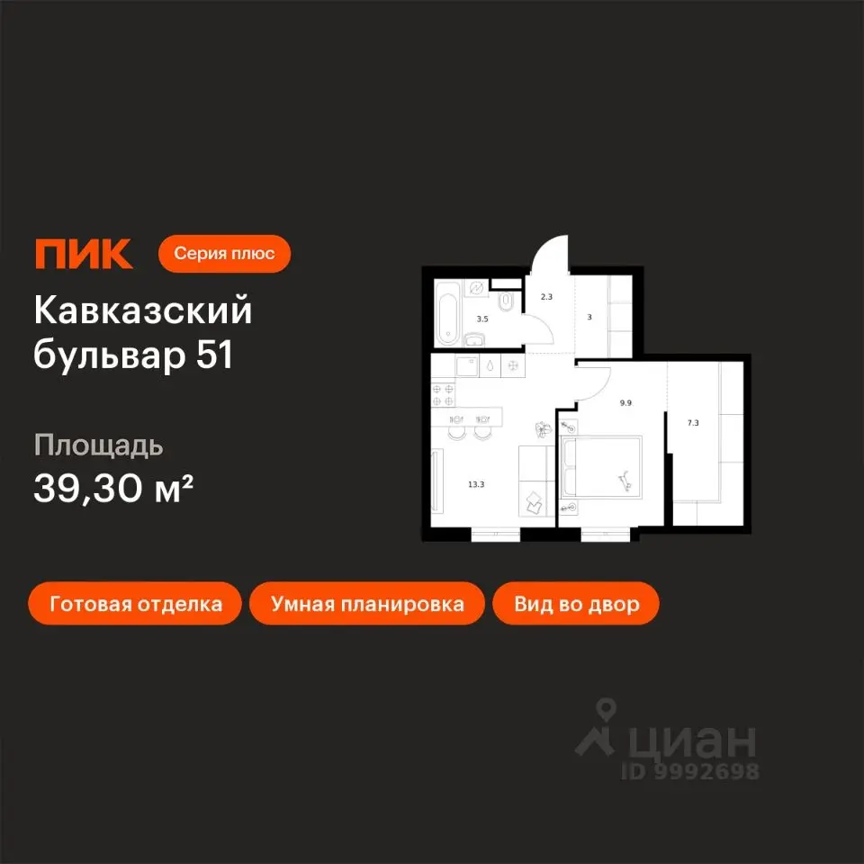 Планировка