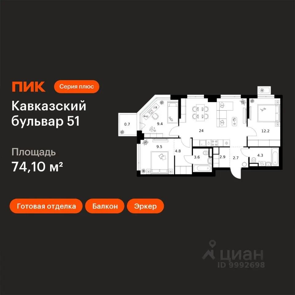 Планировка