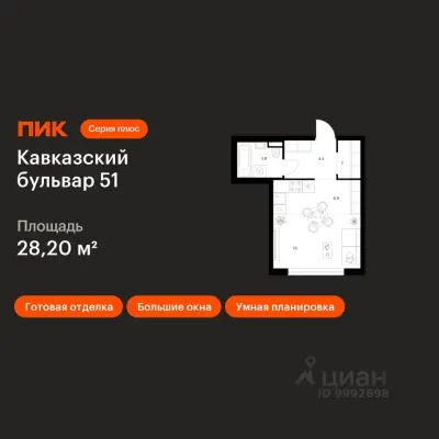 Планировка