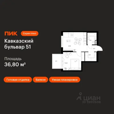 Планировка