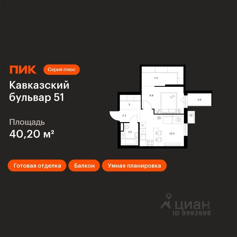 Планировка