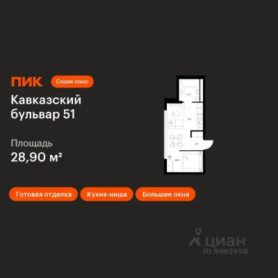 Планировка