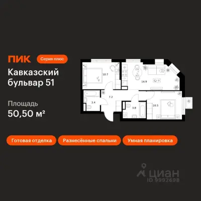 Планировка