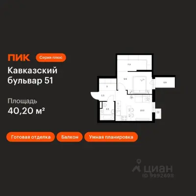 Планировка