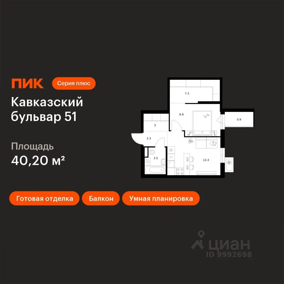 Планировка