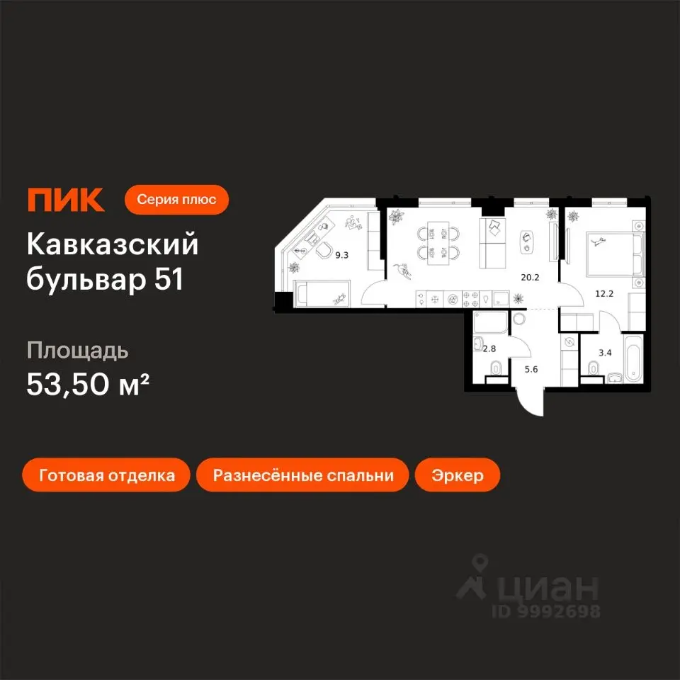 Планировка