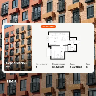 Планировка