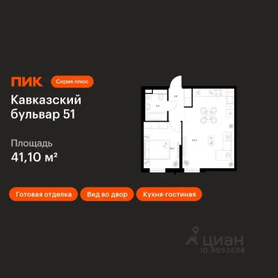 Планировка