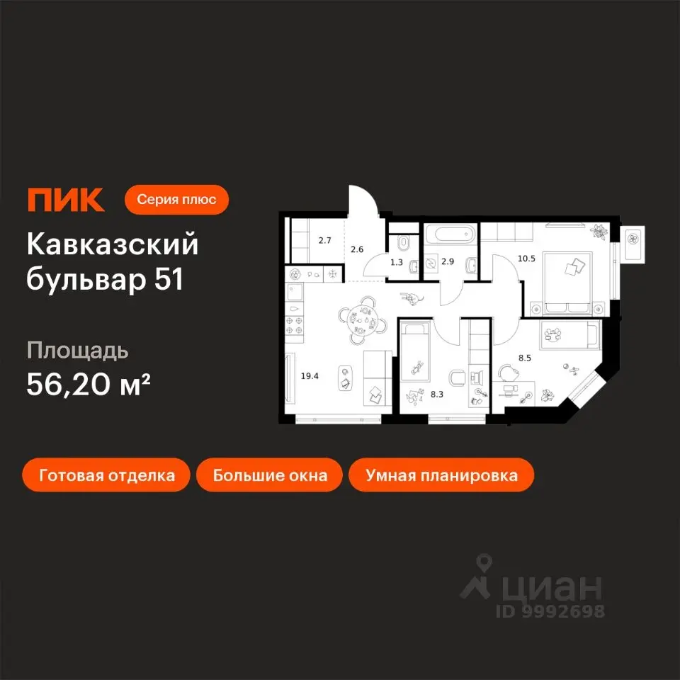 Планировка