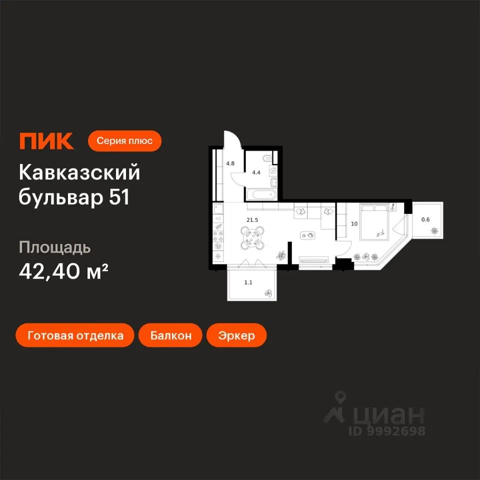 Планировка