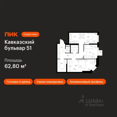 Планировка