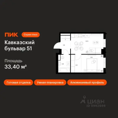 Планировка