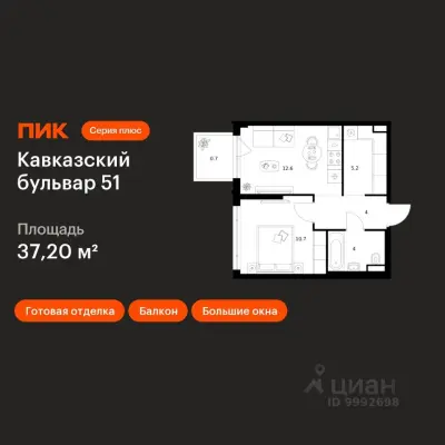 Планировка